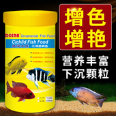 三湖慈鲷饲料六间坦湖鱼马鲷慈鲷鱼食热带小型鱼饲料增色下沉鱼粮
