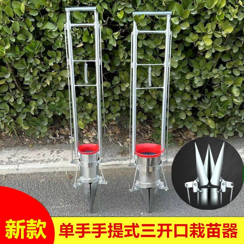 栽苗神器种苗器移苗器种植器播种器栽苗器烤烟苗栽辣椒苗种菜机,农机/农具/农膜,播种栽苗器/地膜机,淘宝优惠券,粉丝福利购,淘宝优惠卷