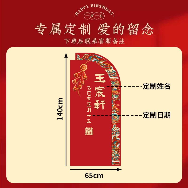 一周岁龙宝宝生日宴布置新中式抓周礼仪式用品场景装饰背景墙KT板,节庆用品/礼品,装扮布置套餐,淘宝优惠券,粉丝福利购,淘宝优惠卷