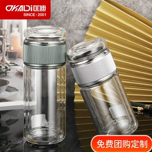 匡迪华象2062号高硼硅双层隔热水晶玻璃茶水分离泡茶玻璃杯商务杯