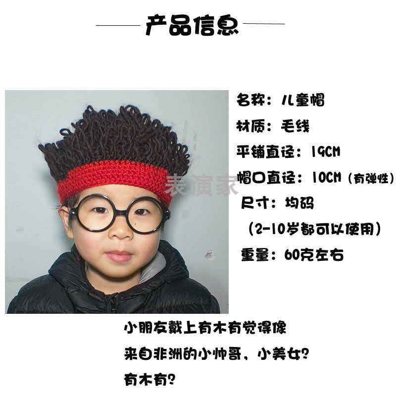 婴幼儿帽子男女通用宝宝头发毛线帽卷发儿童可爱搞笑爆炸头假发帽
