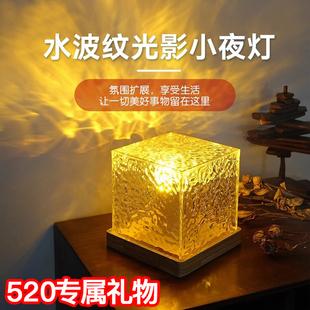 网红旋转水波纹小夜灯创意床头台灯火焰氛围灯情侣礼物星空投影灯