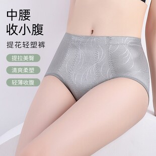 无痕透气薄低腰 塑形束腰提臀美体塑身裤 收腹内裤 收小肚子塑形薄款