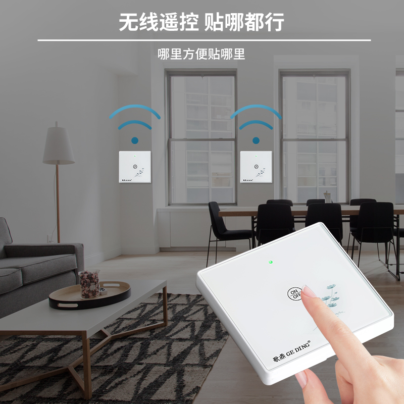 无线遥控开关面板免布线220v智能家用灯双控开关随意贴接收器模块