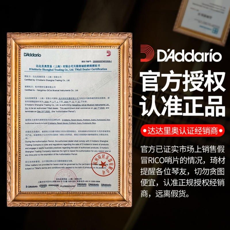 美产Rico 达达里奥中音萨克斯哨片降E调JAZZ爵士精选2M S H法美