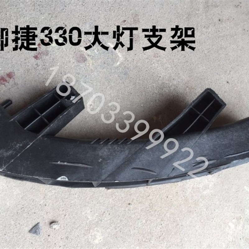 适配御捷电动四轮汽车配件E330大灯支架乐唯V6前大灯下支架卡子