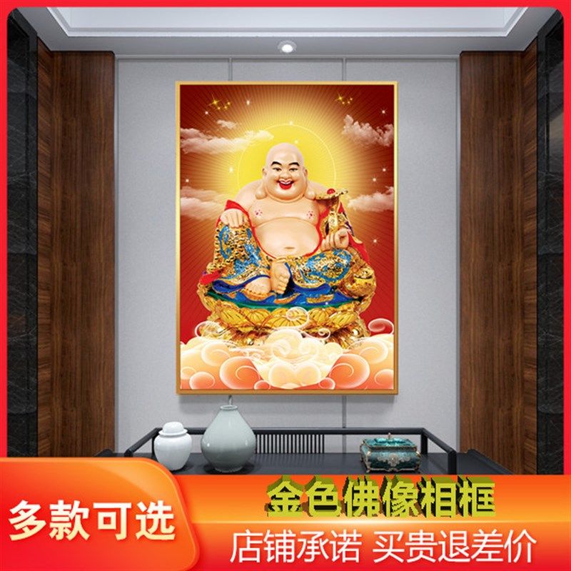 多款弥勒佛挂画金色佛像有相框人物客厅单幅平面喜庆飞天高清喷绘
