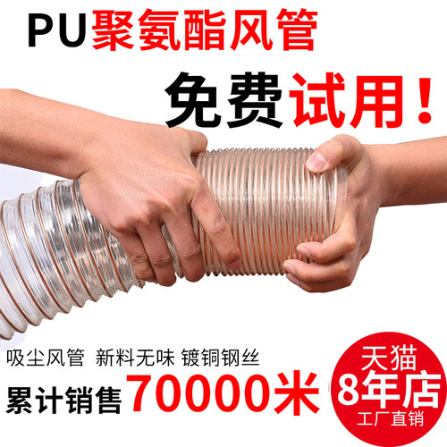 PU聚氨酯风管钢丝软管透明伸缩管软管木屑木工吸尘通风管壁厚0.63