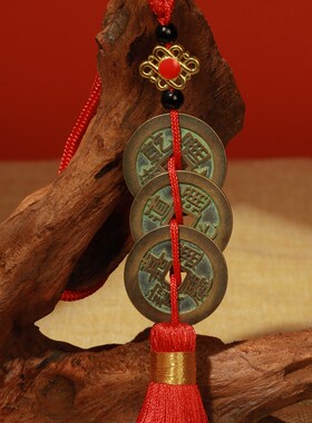 乾道嘉三帝钱纯铜钱到家挂件摆件乾隆通宝道光嘉庆门对门压门槛中