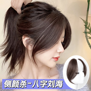 八字刘海假发女真发假刘海网红中分发夹头帘自然前额发际线假发片