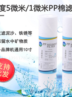 家用净水机配件耗材蓝珍珠10寸滤芯五级净水器两年套装通用包邮