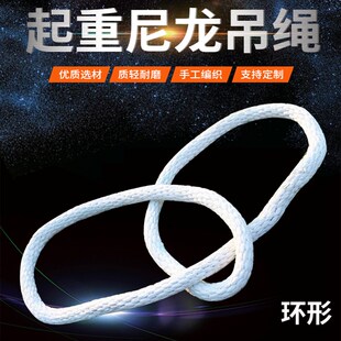 一马当先 圆形尼龙吊装带双扣环形吊绳吊车起重吊装工具安全绳O型