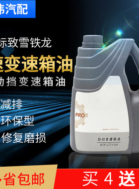 适配标致307爱丽舍308世嘉301 2008 408变速箱油自动挡波箱油档