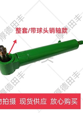 天拖迪尔654 724铁牛转向油缸配套球头销轴四件套农机拖拉机配件