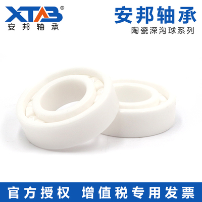 安邦氧化锆陶瓷轴承 603 604 605 606 607 608 609 CE