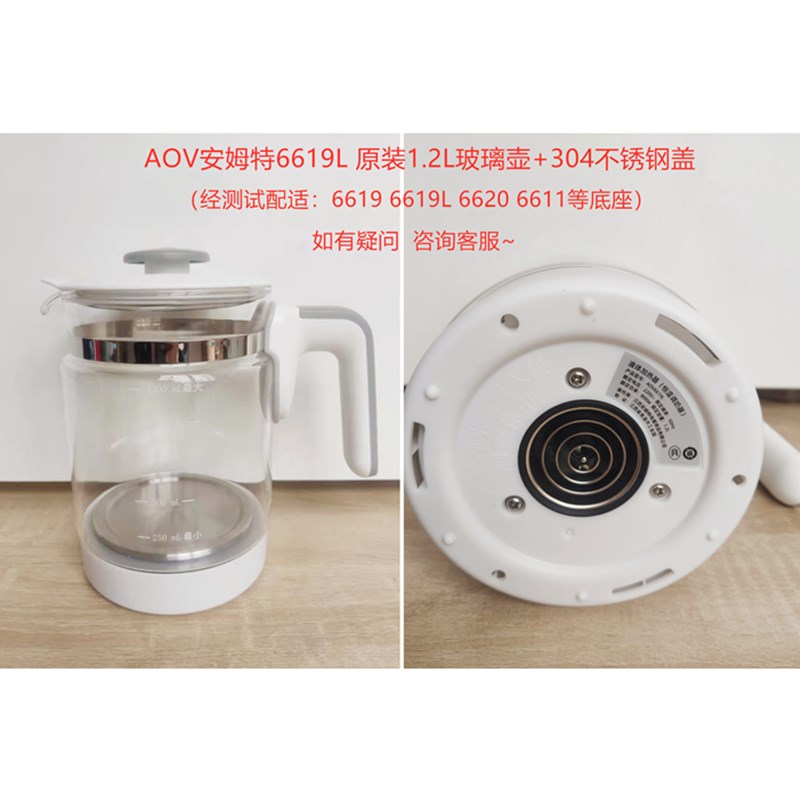 AOV安姆特恒温调奶器6619B/L婴儿暖奶6626 6520玻璃壶盖配件图片