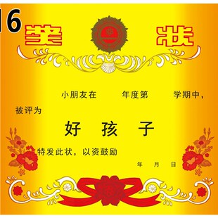 A4奖状纸可爱卡通奖状128克超厚铜版纸幼儿园奖状纸小小舞蹈家