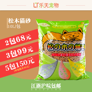 乐天宠物 宝尼松木猫砂结团 植物木砂10L猫沙 江浙沪皖包邮