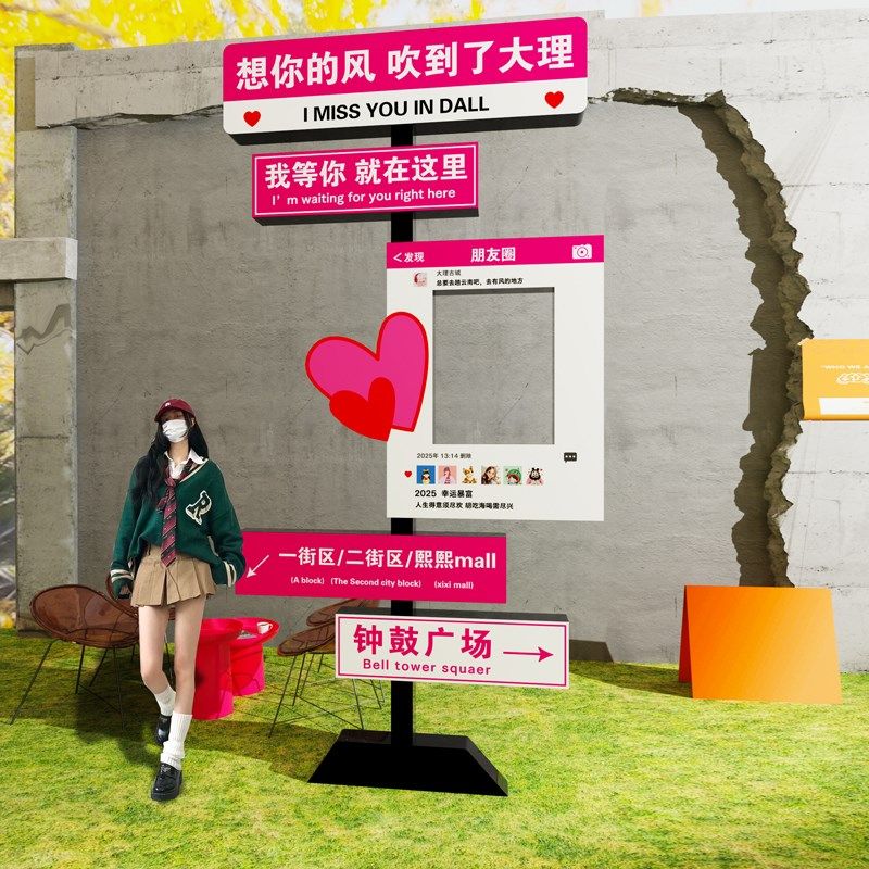 想你的风路牌指示牌定制网红打卡墙拍照区装饰造背景氛围布置摆件,家居饰品,文化墙贴,淘宝优惠券,粉丝福利购,淘宝优惠卷