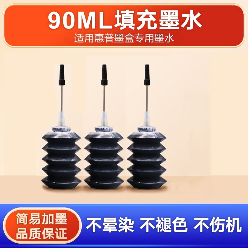 喷墨打印机墨盒补充墨水