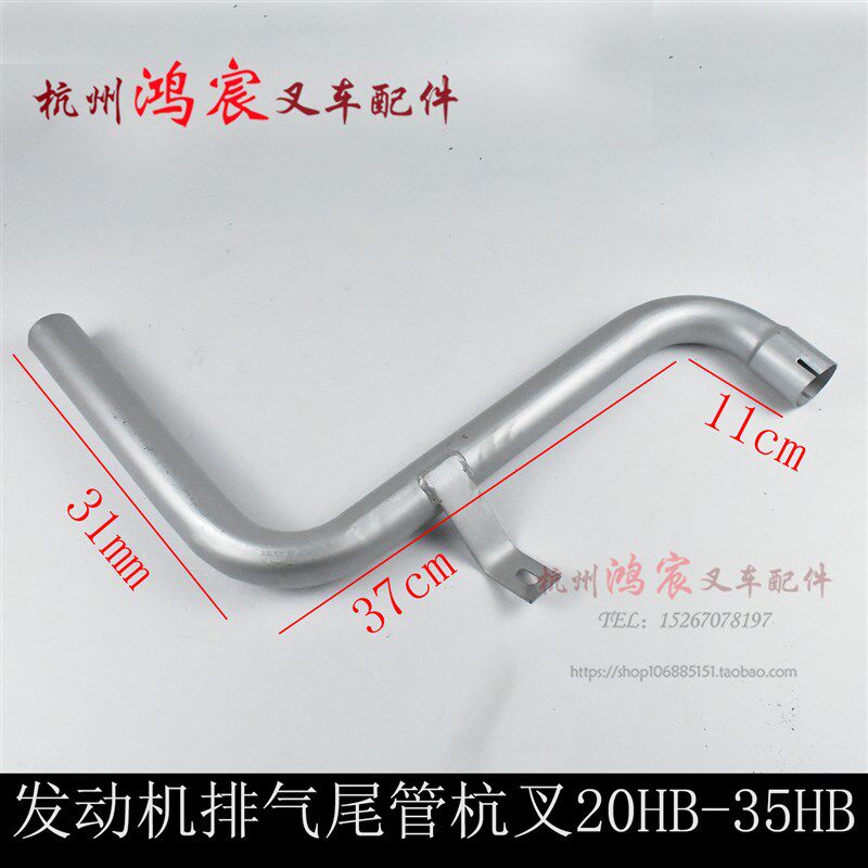 叉车排气尾管排气支管消声器排气管废气管配新柴490杭州20H3035HB