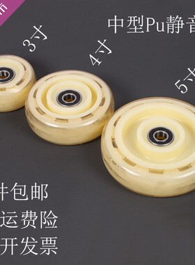 3/4/5寸pu轮静音耐磨轮子平板车轮小拉车轮滑轮行李车轮手推车轮