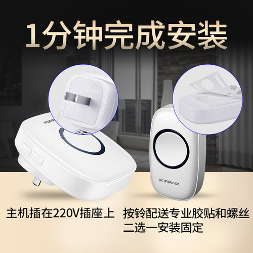 Forrinx富盈星智能无线门铃系统 超远距离防水穿墙一拖二门铃