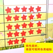 吸磁性贴评比栏班级自律表重复白板笔擦写墙贴学习奖励积分记录榜