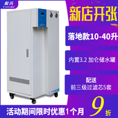 落地款 40升实验室超纯水机去离子水设备工业去离子水机