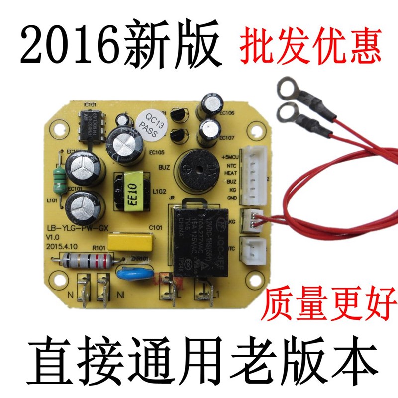 奔腾电压力锅煲电源板PPD419/519/619/415/515/615配件主板线路板