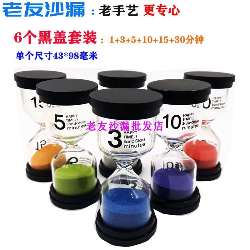 25分钟沙漏可爱餐厅上菜计时器火锅牛肉纸包鱼餐桌摆件厨房提醒器