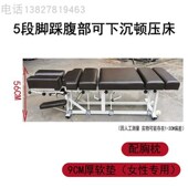 美式 整脊顿压床脊椎矫正床自动顿压床调理床骨雕骨气美容床正骨床