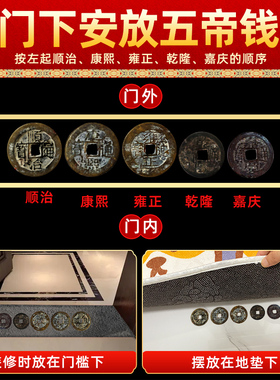 吉善堂 五帝钱六帝钱葫芦挂件压门槛门对门古币随身携带铜钱挂饰
