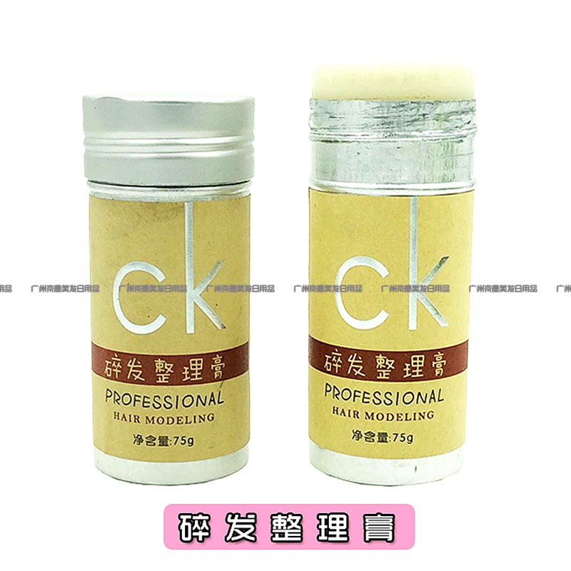 男女美发造型碎发整理膏毛发定型发蜡棒发泥固定神器干胶清香瓶装