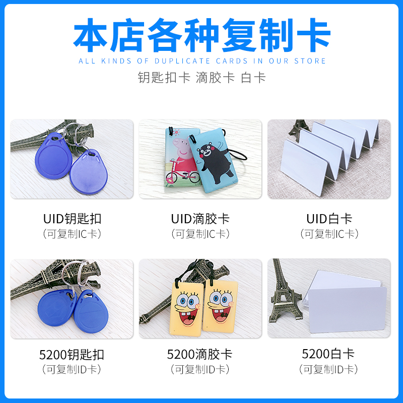 小区门禁卡ic滴胶卡单元门电梯卡物业智能停车卡m1感应卡id复制卡