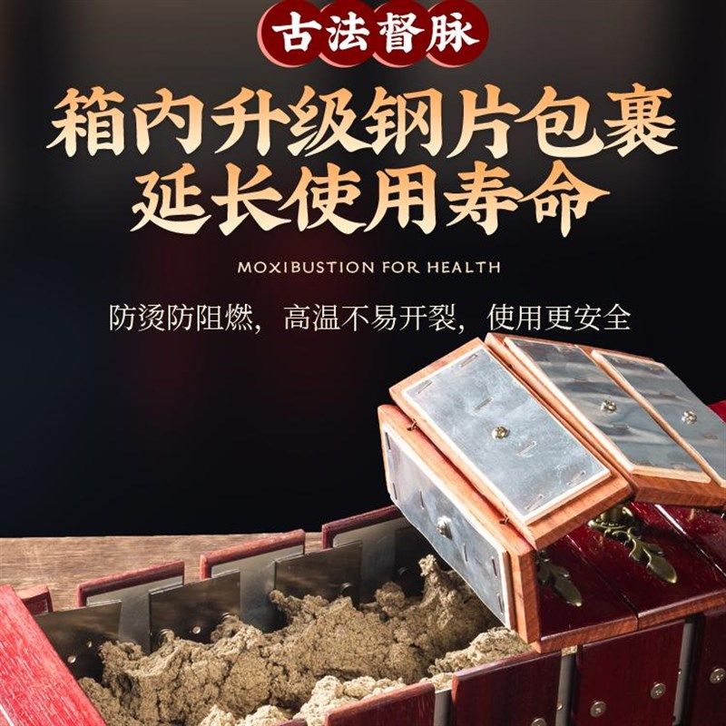 龙骨灸器具艾绒隔姜灸工具后背腰腹灸背部专用灸箱全身火龙督脉炙