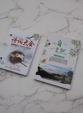 2022年台历芯加厚诗词养生周历芯一周一页商务简约日历芯 孔距8cm