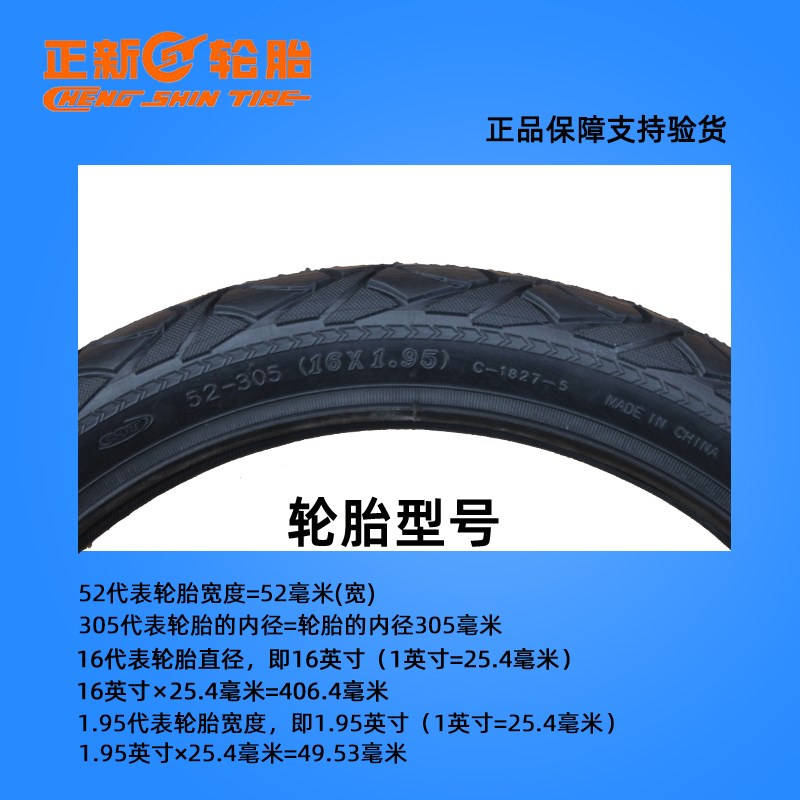 正新轮胎141.75/1.95锂电车内外胎16*1.75/195代驾车电动自行车