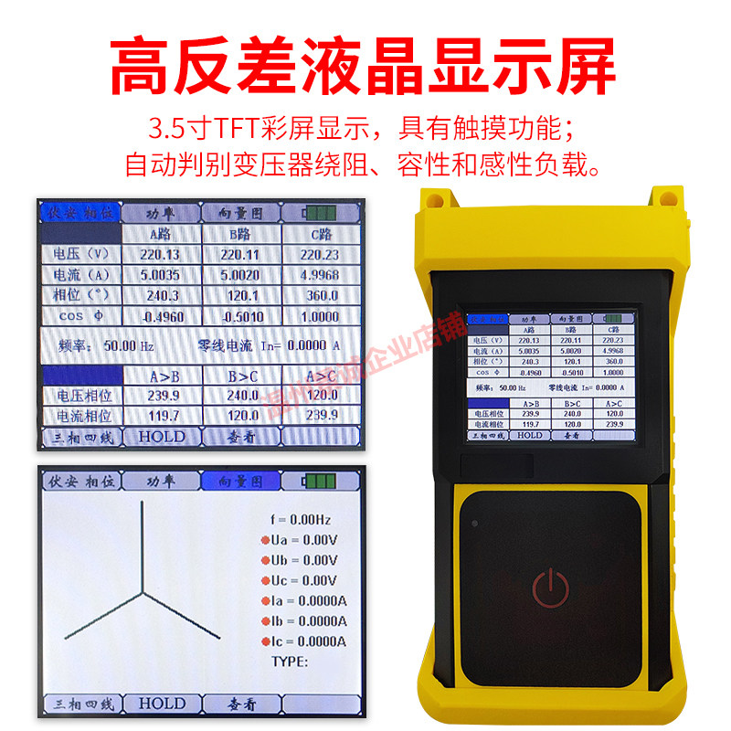 JHJC3000三相相位伏安表多功能钳形多功能相位伏安表 伏安相位表