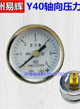 Y-40Z轴向压力表0-0.6MPA 1MPA 1.6MPA Y40Z气压表螺纹M10X1