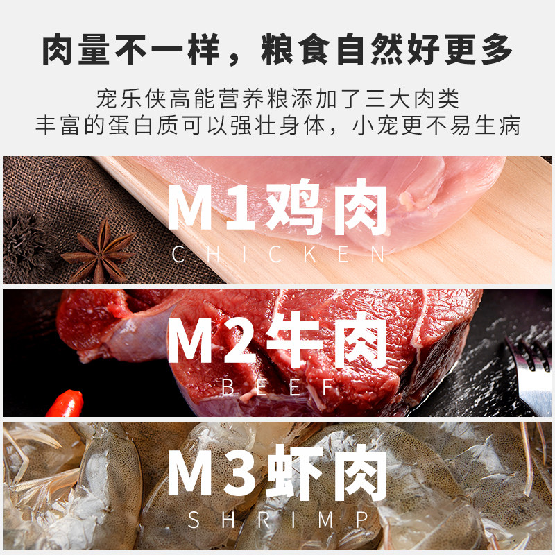 仓鼠粮食金丝熊营养主粮饲料食物五谷蜜袋鼯冻干豆腐花枝零食用品