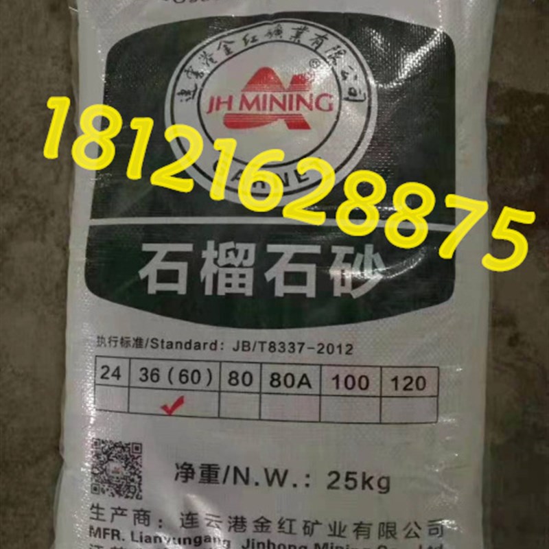 金红矿业石榴砂磨料水刀砂24目60目80目水刀拼花切割砂喷砂除锈砂