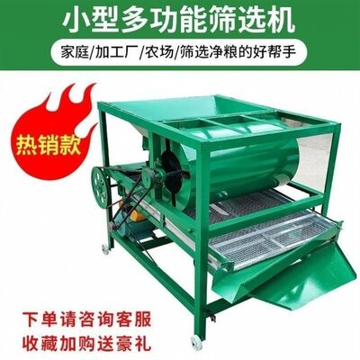 玉米筛选机小麦稻谷菜籽多功能振动筛选机振动筛筛选机新款精选机