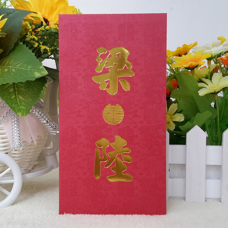 婚庆用香港百家姓红包袋利是封结婚双姓鸳鸯姓氏创意50个新品定制