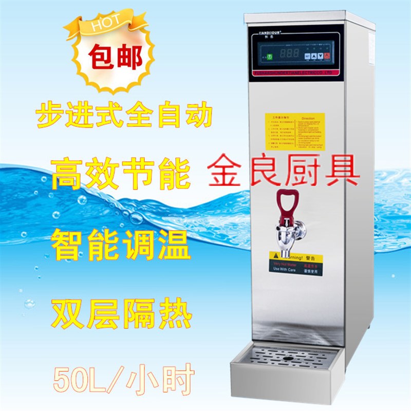 恒浩HH-30  数字程控步进式电热开水器 全套店奶茶设备店奶茶设备