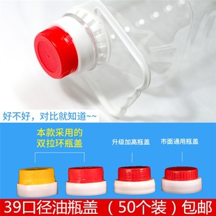5l39mm口径油瓶盖子塑料酒桶压盖防盗一件50个包邮