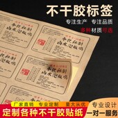 不干胶贴纸标签打印二维码 防水透明封口贴商标logo定制定做印刷