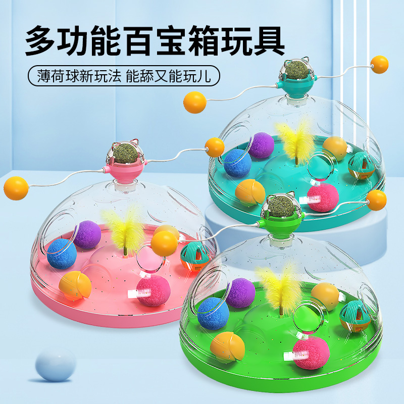 猫咪玩具旋转盘逗猫棒百宝箱猫咪自嗨解闷神器猫风车薄荷玩具用品