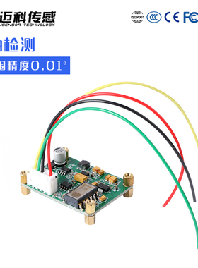 SVT629T双轴数字型倾角传感器(单板)角度测量倾角仪模块
