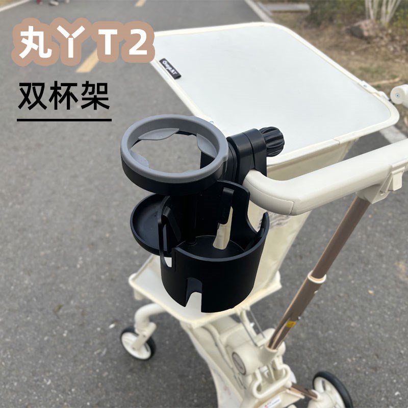 丸丫t2-2口袋车防水杯架婴儿车通用配件t28小虎子t18旅行车奶瓶架